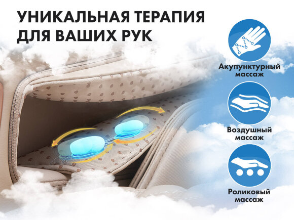 Массажное кресло Fujimo Pegasus F777