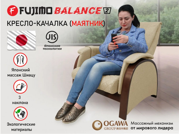 Массажное кресло Fujimo BALANCE 2 F2004 TOF Бежевый Массажное кресло Fujimo BALANCE 2 F2004 TOF Бежевый