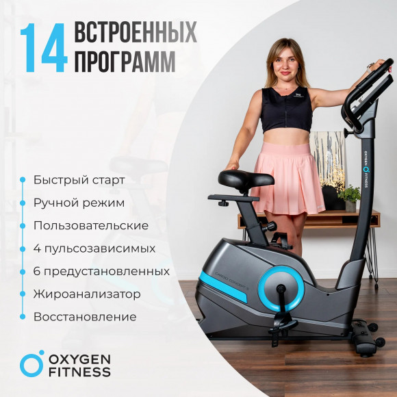 Велотренажер Oxygen Fitness Cardio Concept 5 Велотренажер Oxygen Fitness Cardio Concept 5