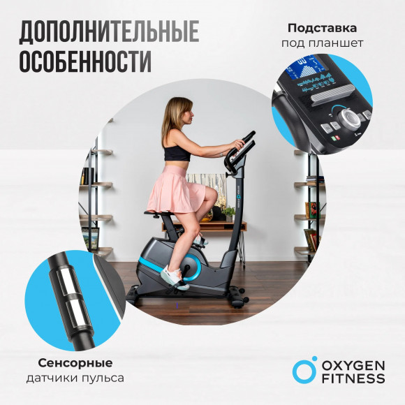 Велотренажер Oxygen Fitness Cardio Concept 5 Велотренажер Oxygen Fitness Cardio Concept 5