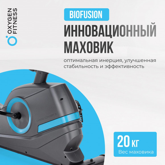 Велотренажер Oxygen Fitness Cardio Concept 5 Велотренажер Oxygen Fitness Cardio Concept 5