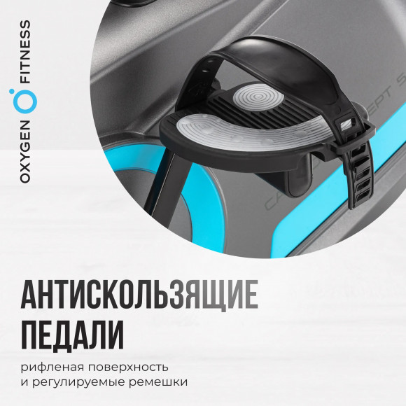 Велотренажер Oxygen Fitness Cardio Concept 5 Велотренажер Oxygen Fitness Cardio Concept 5