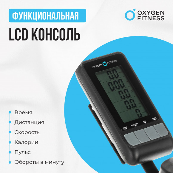 Спин-байк Oxygen Fitness Spin Motion