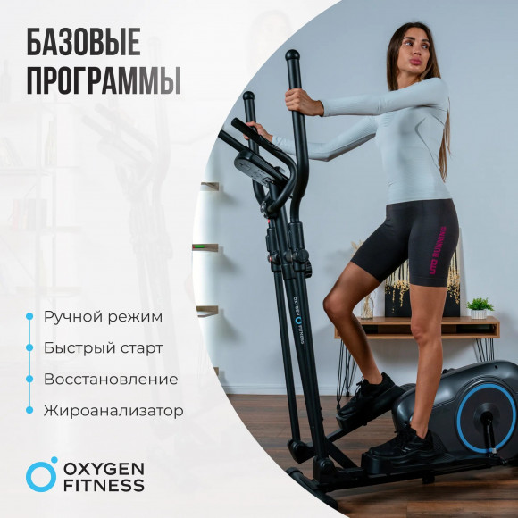 Эллиптический тренажер Oxygen Cadence EL Эллиптический тренажер Oxygen Cadence EL