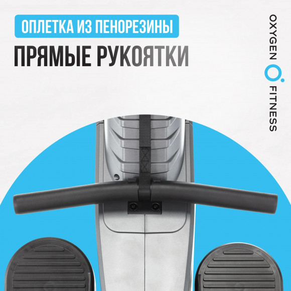 Гребной тренажер Oxygen Fitness Airborne Гребной тренажер Oxygen Fitness Airborne