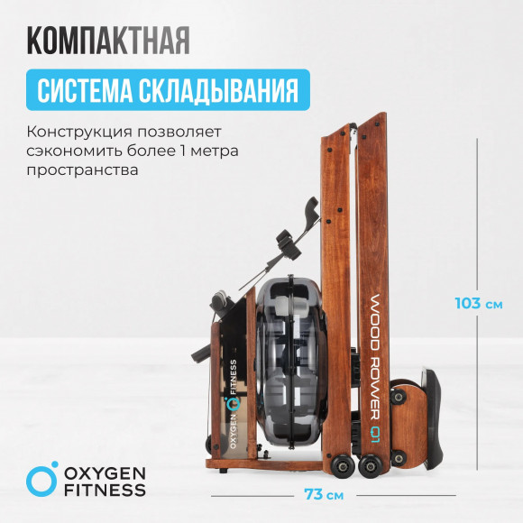 Гребной тренажер Oxygen Fitness Wood Rower Q1 Гребной тренажер Oxygen Fitness Wood Rower Q1