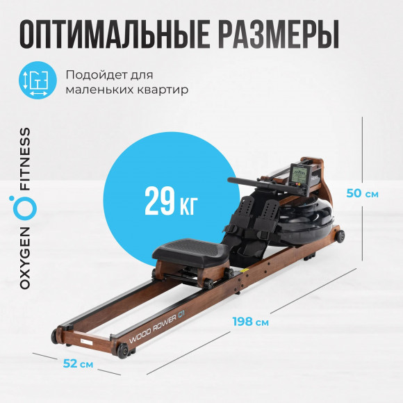 Гребной тренажер Oxygen Fitness Wood Rower Q1 Гребной тренажер Oxygen Fitness Wood Rower Q1