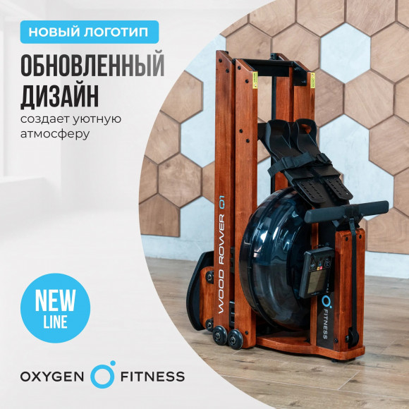Гребной тренажер Oxygen Fitness Wood Rower Q1 Гребной тренажер Oxygen Fitness Wood Rower Q1
