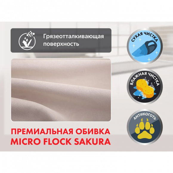 Массажное кресло Fujimo LIFT CHAIR F3005 FLFK Грейси (Sakura 9) Массажное кресло Fujimo LIFT CHAIR F3005 FLFK Грейси (Sakura 9)