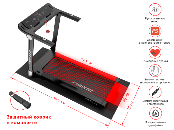 Беговая дорожка UNIXFIT Hi-tech F2 PLUS Dark Storm Беговая дорожка UNIXFIT Hi-tech F2 PLUS Dark Storm