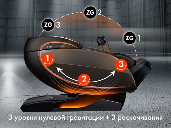 Массажное кресло Oto Centurion Pro CN-01 Массажное кресло Oto Centurion Pro CN-01
