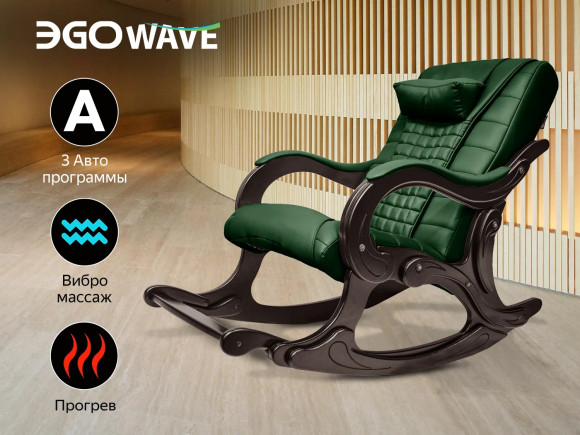 Массажное кресло Ego WAVE EG2001F Массажное кресло Ego WAVE EG2001F